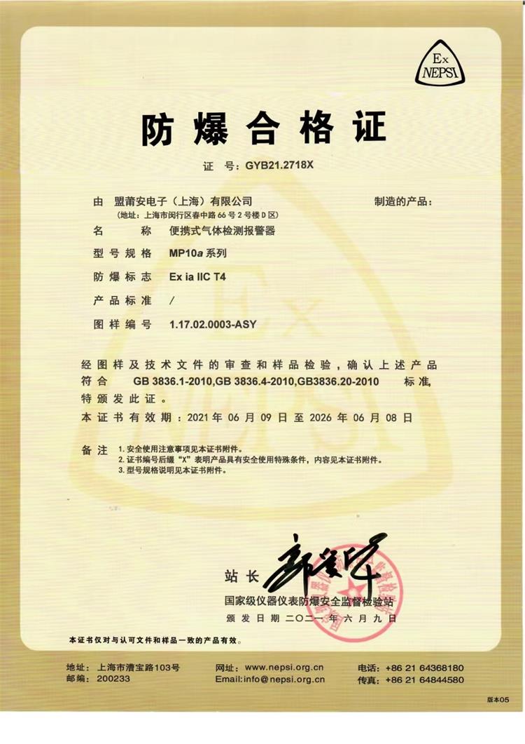 美國mpower二氧化氮 (NO2)氣體檢測儀mp100<i></i><i></i><i></i><i></i><i></i>