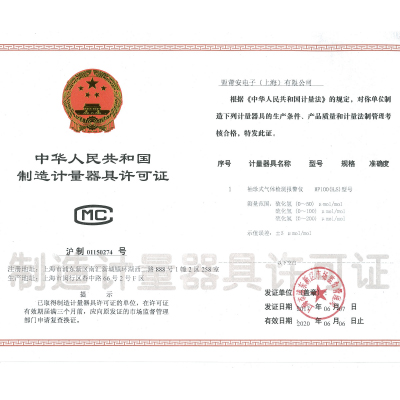 美國mpower二氧化氮 (NO2)氣體檢測儀mp100<i></i><i></i><i></i><i></i><i></i>