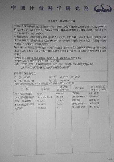 美國(guó)英思科MX6 苯檢測(cè)儀 計(jì)量證書(shū)