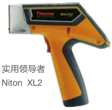 Thermo Scientific Niton便攜式環境金屬元素 X 射線熒光光譜儀
