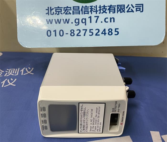 日本理研GD-70D三氟化氮(NF3)氣體檢測儀(檢測范圍:0~30ppm,警報值:10ppm)