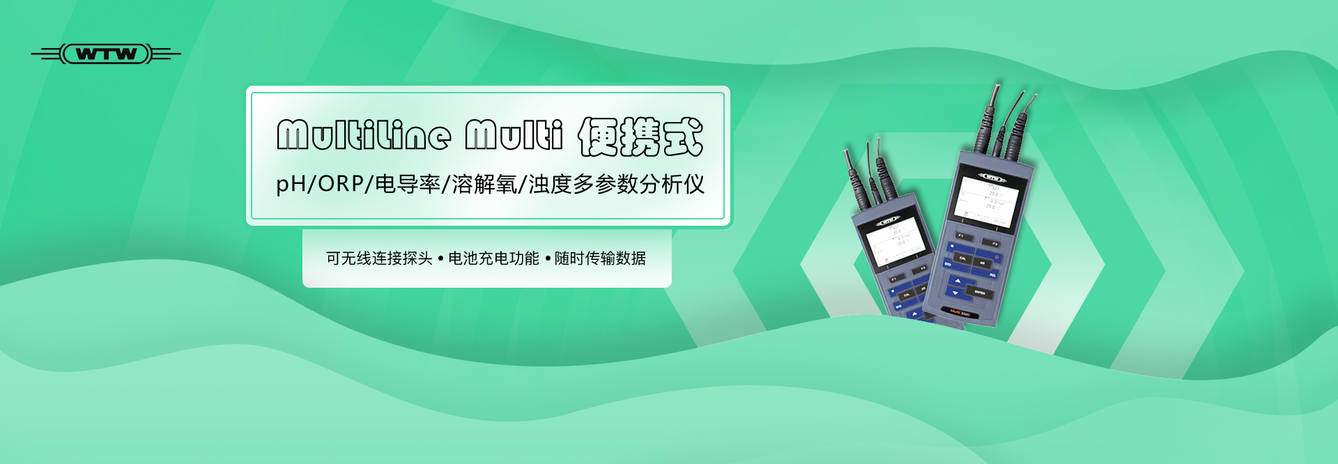 testo PGM-7340_英思科MX4_英國ppmhtv甲醛檢測儀_美國華瑞PGM-7340,美國英思科MX4,美國華瑞PGM7340，美國英思科MX6,美國英思科Ventis Pro5 -北京宏昌信科技 