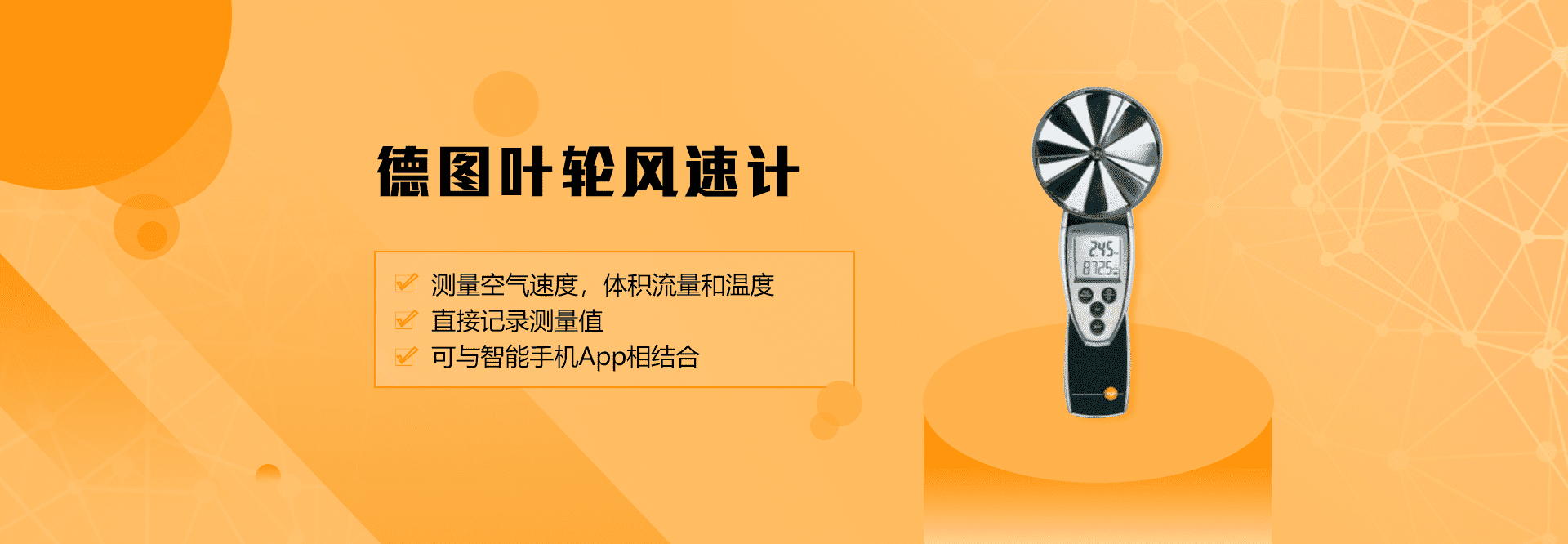 testo PGM-7340_英思科MX4_英國ppmhtv甲醛檢測儀_美國華瑞PGM-7340,美國英思科MX4,美國華瑞PGM7340，美國英思科MX6,美國英思科Ventis Pro5 -北京宏昌信科技 