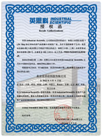 美國英思科