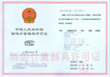 甲烷檢測報警儀許可證