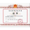 長春吉大?小天鵝儀器有限公司合作研制項目