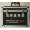 JC-2酒醇速測箱（甲醇乙醇全套測試設備）