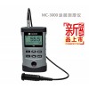 MC-3000F/N 兩用涂層測(cè)厚儀