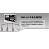 美國英思科 ZHG-05五通道檢測儀