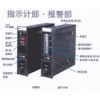 日本新宇宙 V系列/V2系列多處（點(diǎn)）氣體檢測(cè)報(bào)警器