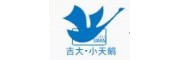小天鵝
