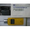 GT901-H2O2  過氧化氫檢測儀 0-1000ppm