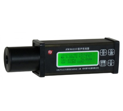 AWA6223S型聲校準器(4聲壓級校準,1級)