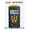 20米超聲波測距儀AR841