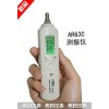 AR63C筆式測振儀