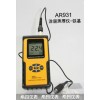 AR931涂層測厚儀-鐵基型