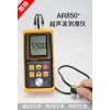 AR850+超聲波測厚儀