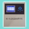 CFL-2000在線監測報警系統