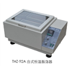THZ-92A恒溫振蕩器
