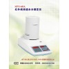 SFY-60A紅外線快速水分測定儀