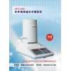 SFY-60C紅外線快速水分測定儀