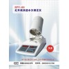 SFY-60紅外線快速水分測定儀