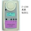 Z-1200型臭氧氣體檢測儀