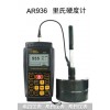 里氏硬度計AR936
