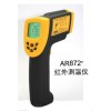 AR872+紅外線測溫儀