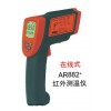 AR882+紅外線測溫儀