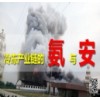 HCX-95H-NH3-A 冷凍產(chǎn)業(yè)氨氣泄漏解決方案