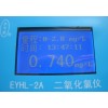 EYHL-2A 二氧化氯檢測儀
