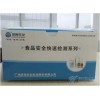 煙葉農藥殘留速測卡