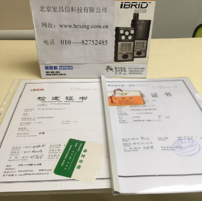 FJ-2207 α、β表面污染測量儀證書
