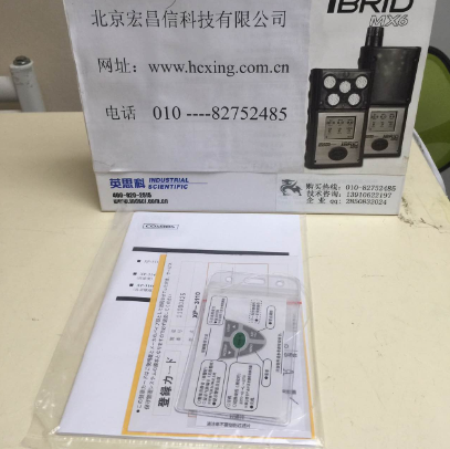 XP-3110甲烷氣體檢測儀說明書
