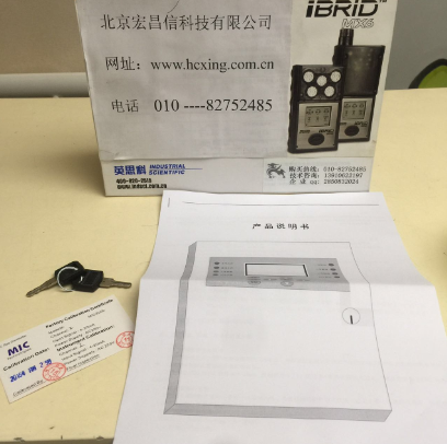 MIC2000氣體控制報(bào)警器鑰匙和說明書