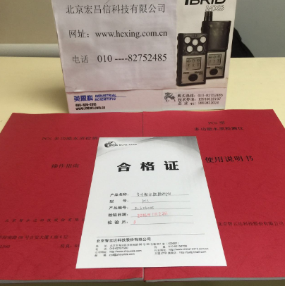 PCS多功能水質(zhì)檢測(cè)儀說(shuō)明書(shū)