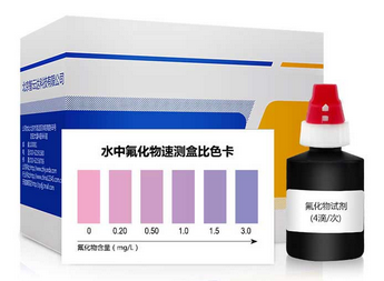 ZYD-FHW水中氟化物速測盒