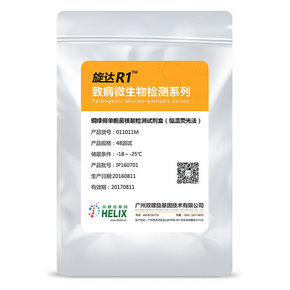 銅綠假單胞菌核酸檢測試劑盒（恒溫熒光法）