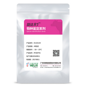 旋達R1&trade;物種鑒定系列