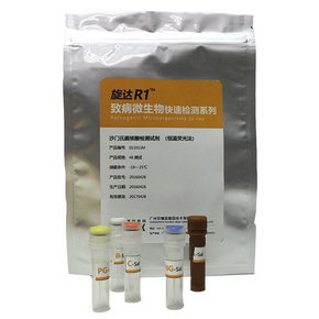 旋達(dá)R1&trade;致病微生物檢測(cè)系列