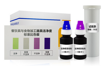 ZYD-CJJD/50次餐飲具表面潔凈度速測卡