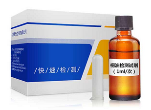 ZYD-TY/20次食用油中桐油速測盒