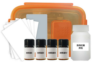 ZYD-SDH/25次 蘇丹紅速測(cè)盒（食用色素檢測(cè)）