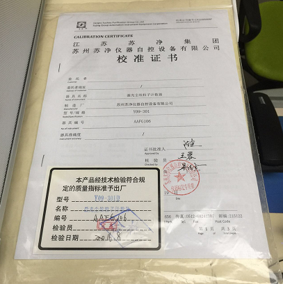 Y09-301（AC-DC）型激光塵埃粒子計數器