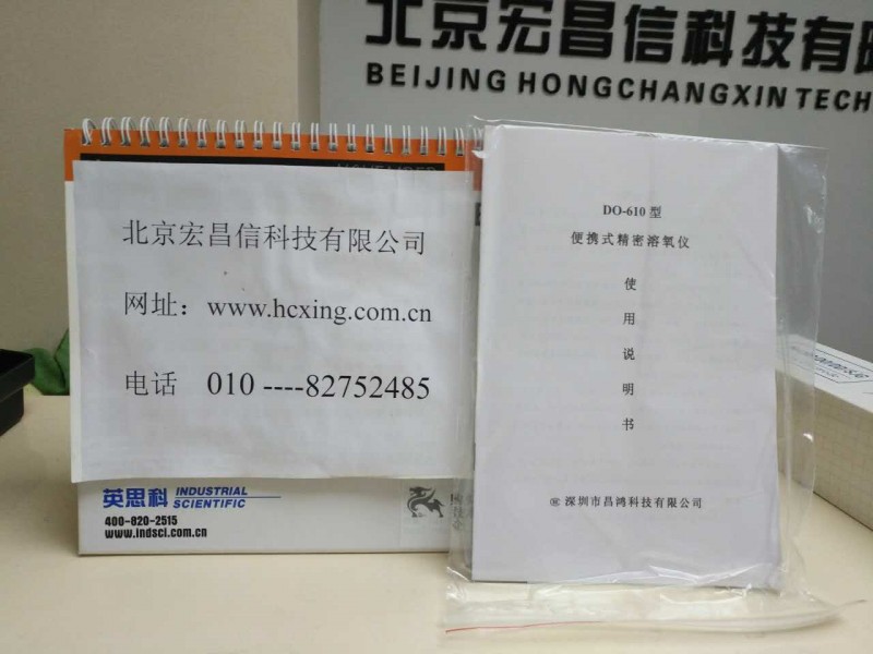 DO-610說明書