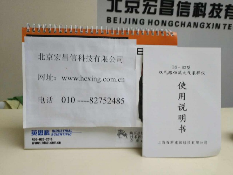 BS-H2