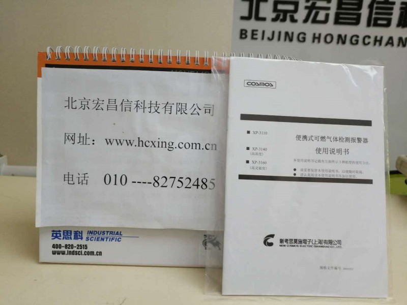 XP-3110說明書