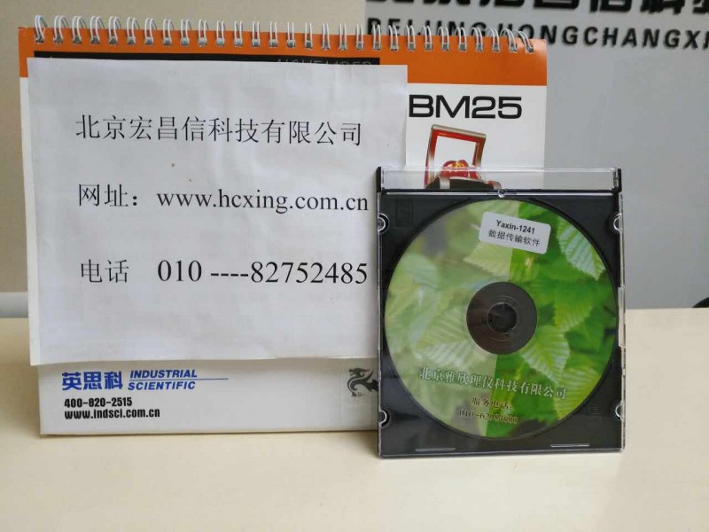 YaXin-1241 軟件1