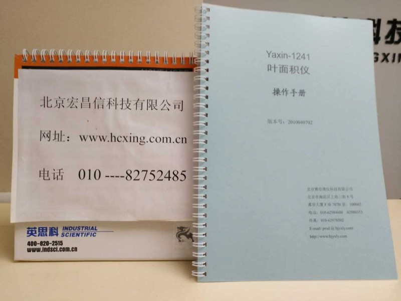 YaXin-1241 說明書